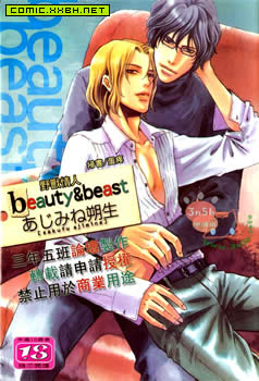 野兽情人beauty&beast,野兽情人beauty&beast漫画