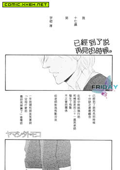 已经到了说再见的时候,已经到了说再见的时候漫画