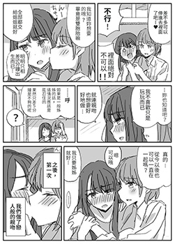 异卵性双胞胎之吻,异卵性双胞胎之吻漫画