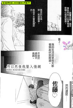 于是我们恋爱了,于是我们恋爱了漫画