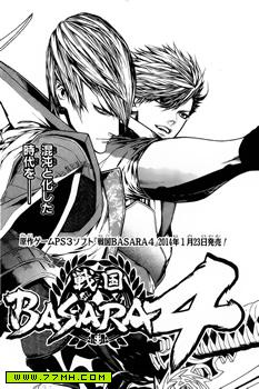 战国BASARA4,战国BASARA4漫画