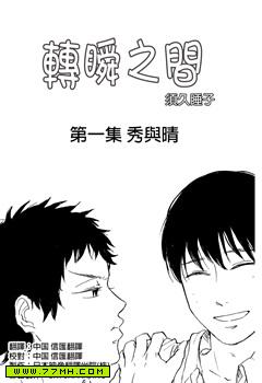 转瞬之间,转瞬之间漫画