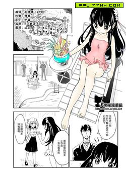 作死大小姐,作死大小姐漫画